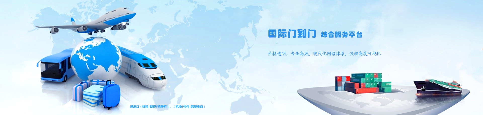 凡爵國際物流：進出口海運貨運 | 報關(guān)清關(guān)服務