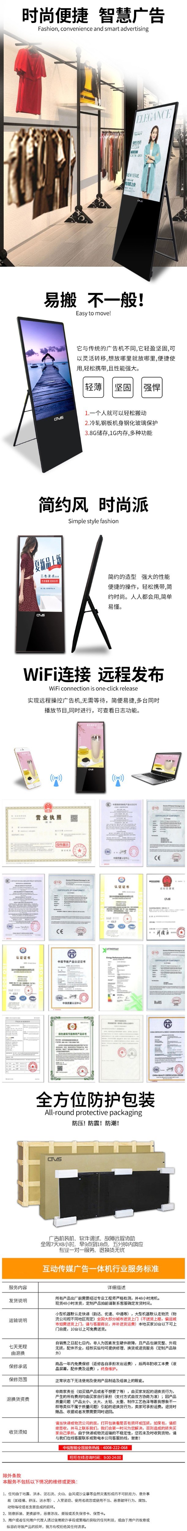 43寸液晶水牌廣告機(jī)相關(guān)產(chǎn)品特點(diǎn) 43寸液晶水牌廣告機(jī)相關(guān)產(chǎn)品特點(diǎn)