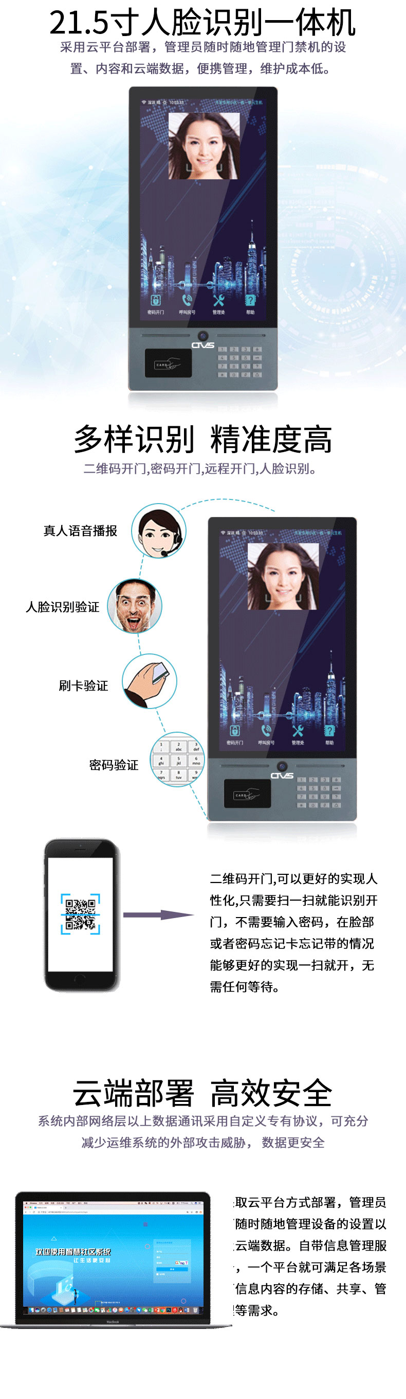 21.5寸按鍵人臉識別一體機詳情圖