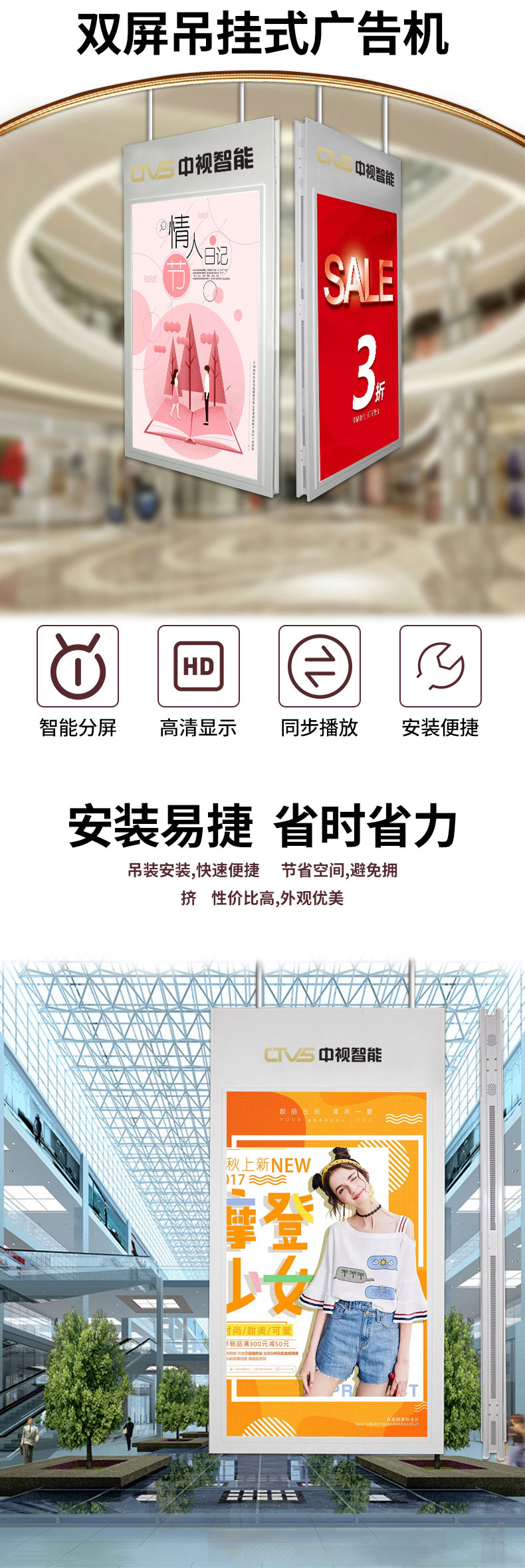 49寸吊裝液晶廣告機(jī)詳情圖示 49寸吊裝液晶廣告機(jī)詳情圖示