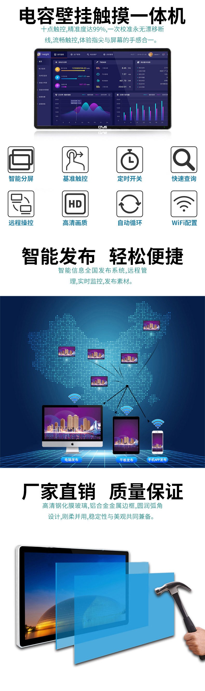 壁掛式23.6寸電容觸摸一體機安卓版詳情展示 壁掛式23.6寸電容觸摸一體機安卓版詳情展示