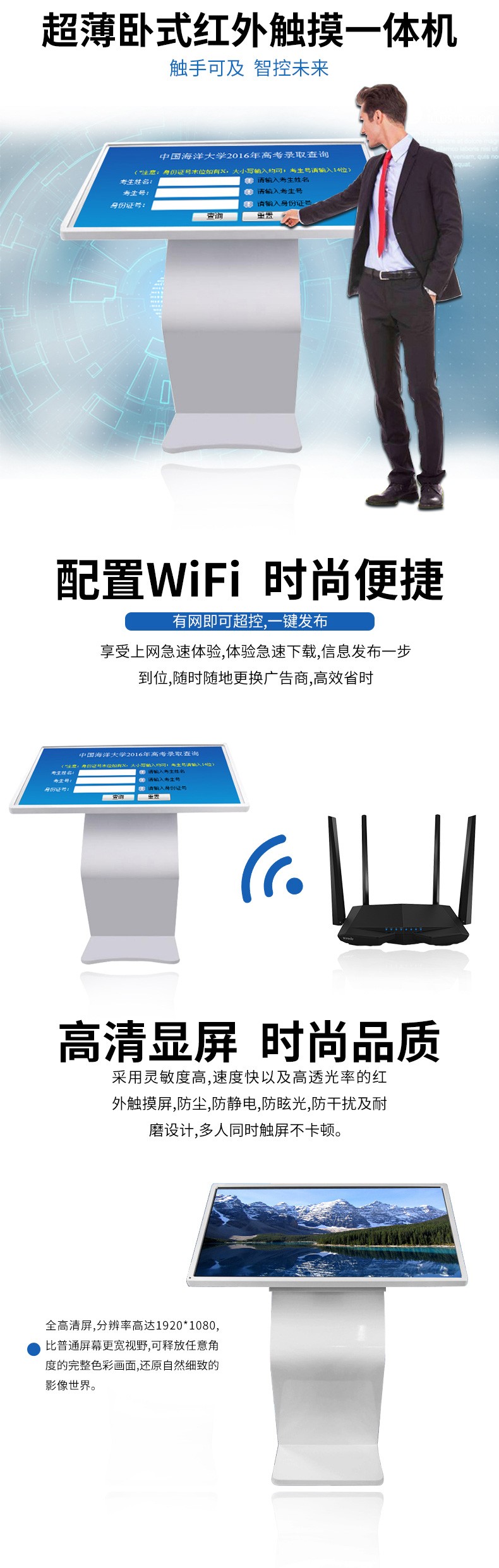 超薄臥式紅外55寸觸摸一體機安卓版廠家直銷 超薄臥式紅外55寸觸摸一體機安卓版廠家直銷