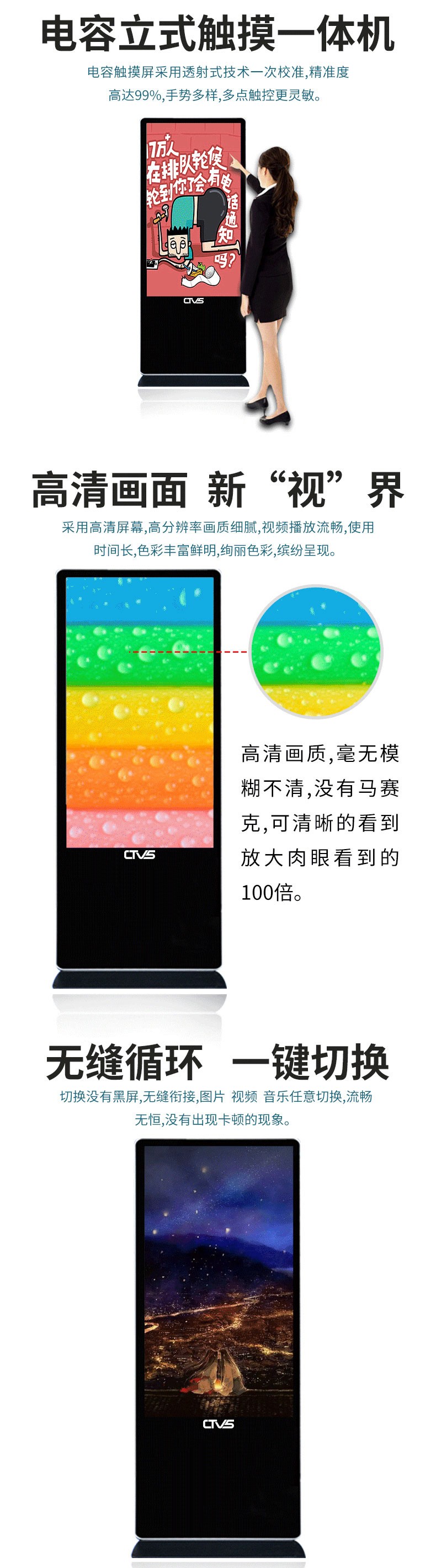 立式43寸電容觸摸一體機PC版廠家直銷 立式43寸電容觸摸一體機PC版廠家直銷