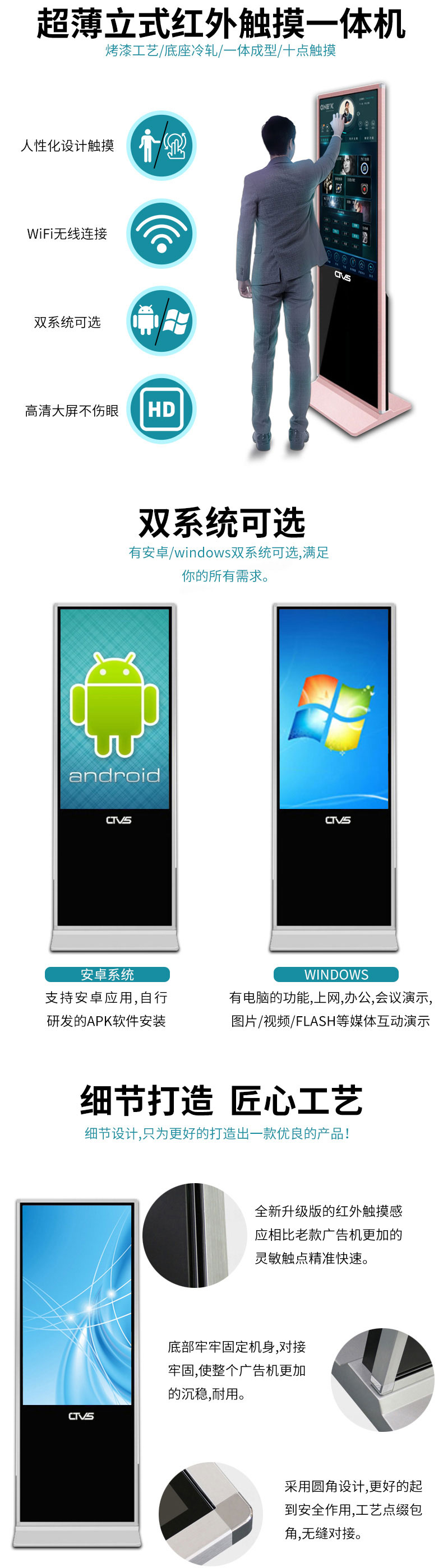 超薄立式55寸紅外觸摸一體機安卓版直供 超薄立式55寸紅外觸摸一體機安卓版直供