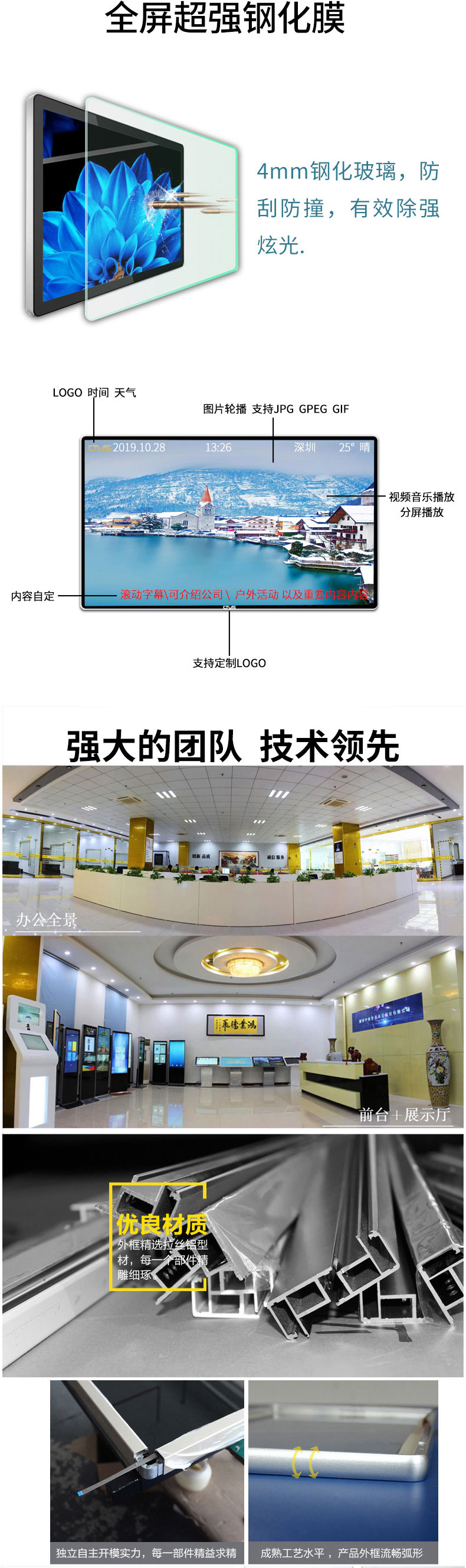 公司實景展示 公司實景展示