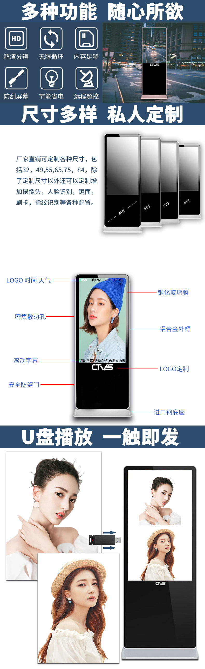 65寸立式液晶廣告機單機版廠家直銷 65寸立式液晶廣告機單機版廠家直銷