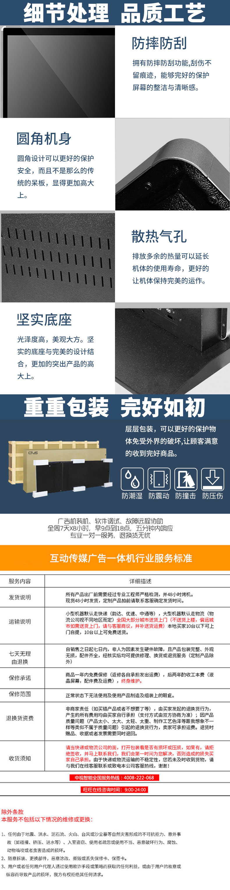 關于售后服務與質保說明 關于售后服務與質保說明