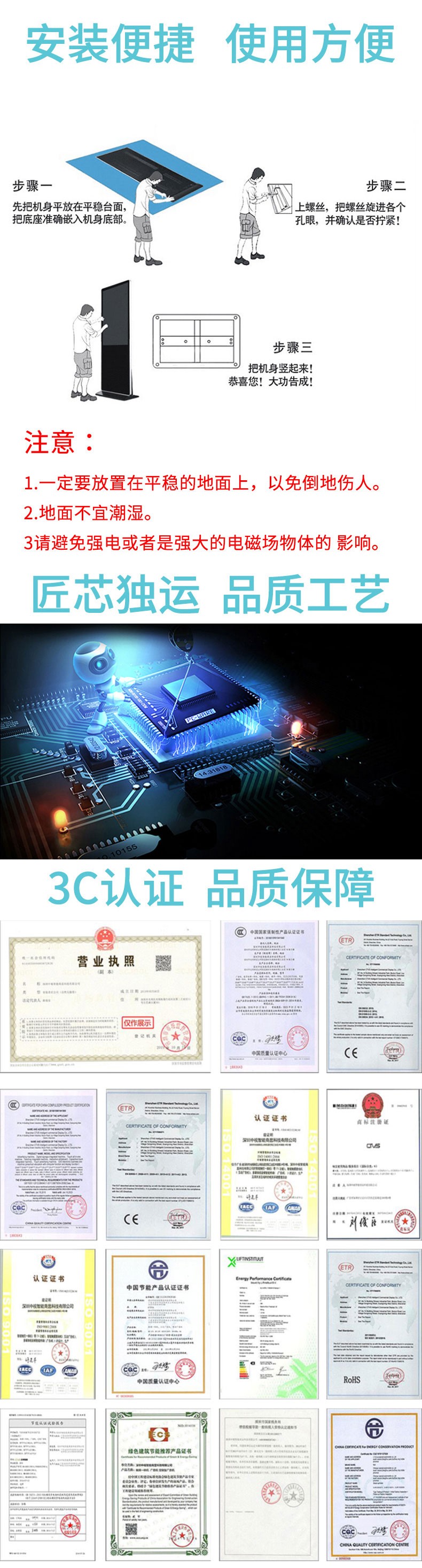 安裝示意圖以及相關資質文件 安裝示意圖以及相關資質文件