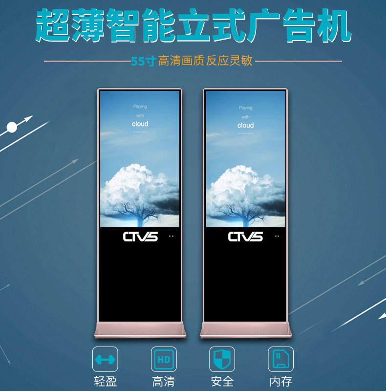 超薄立式55寸液晶廣告機PC版 超薄立式55寸液晶廣告機PC版