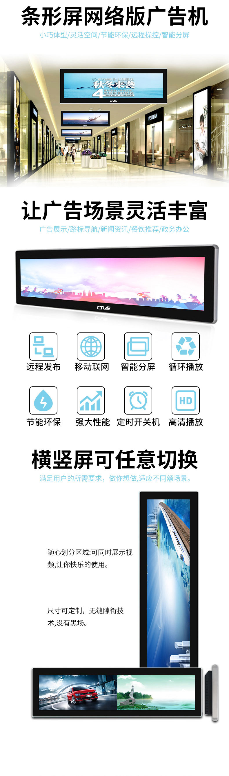 36.6寸LCD條形屏安卓版超清圖 36.6寸LCD條形屏安卓版超清圖
