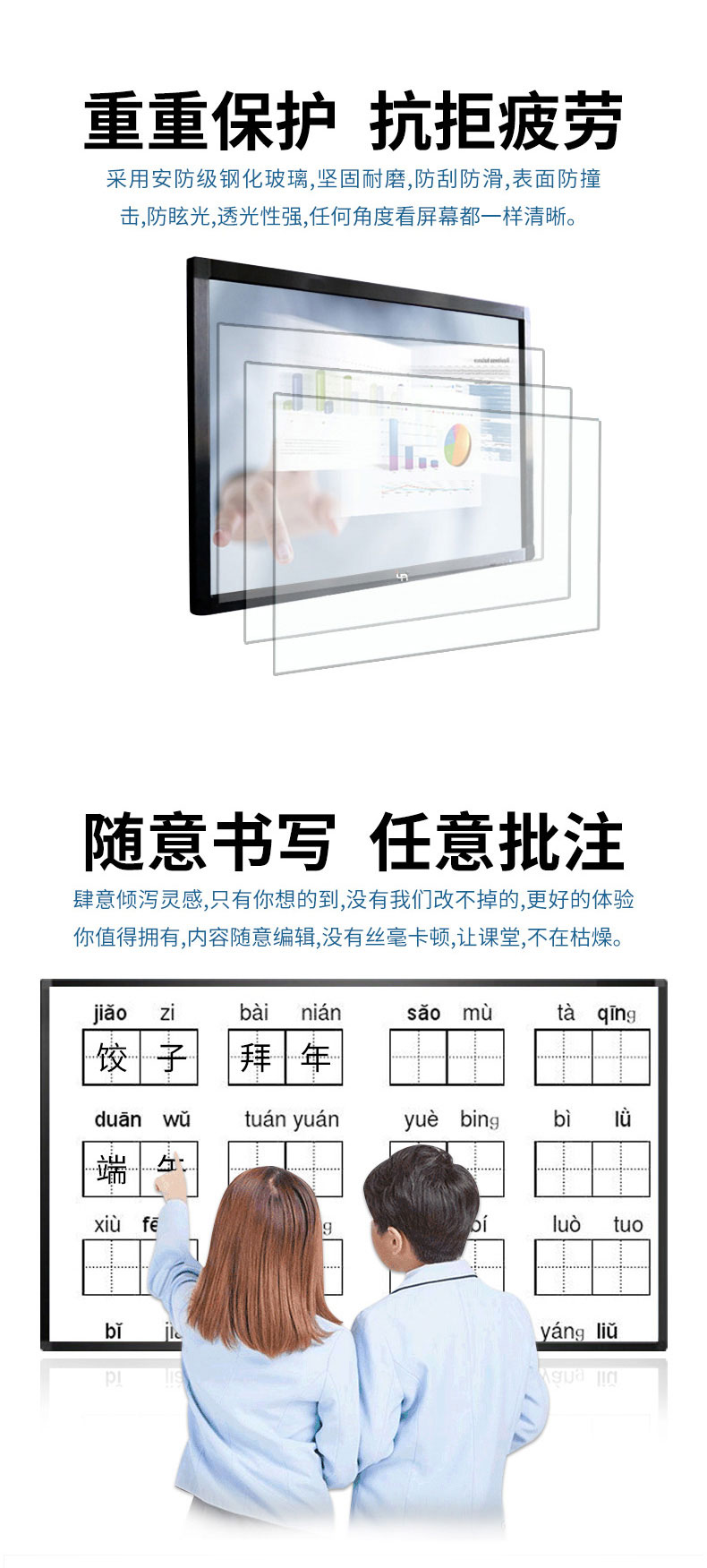 支持快速書寫與批注功能