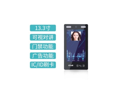13.3寸人臉識別觸摸一體機