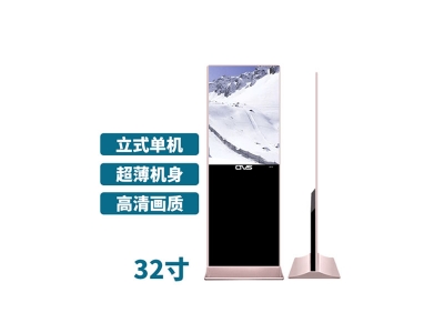 超薄立式32寸液晶廣告機單機版