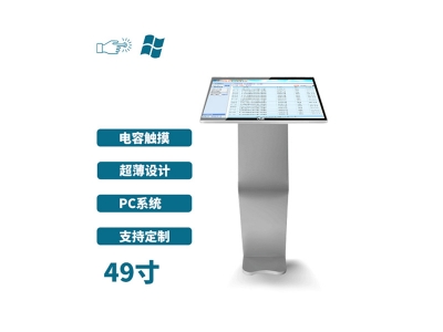 臥式49寸電容觸摸一體機PC版