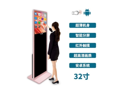 超薄立式32寸紅外觸摸一體機(jī)安卓版