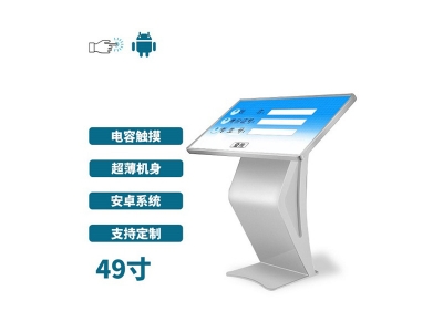 超薄臥式電容49寸觸摸一體機安卓版