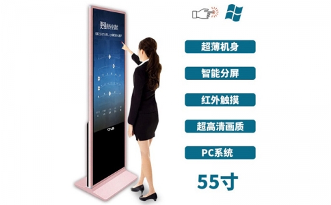 超薄立式55寸紅外觸摸一體機PC版