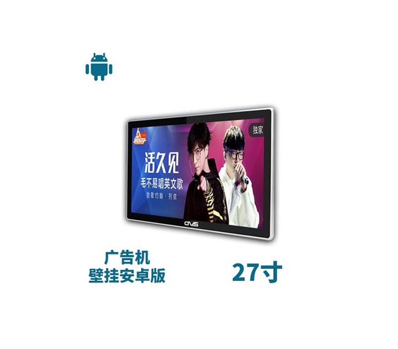 27寸壁掛廣告機(jī)安卓版