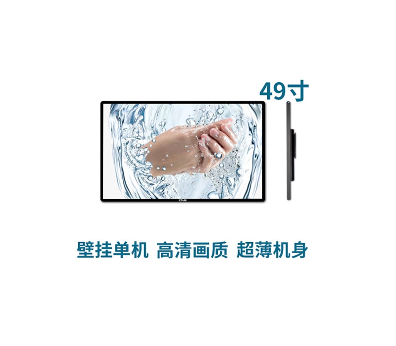 超薄壁掛式49寸液晶廣告機單機版