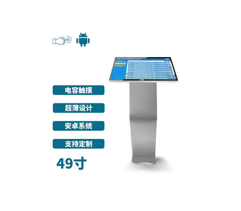 臥式49寸電容觸摸一體機安卓版