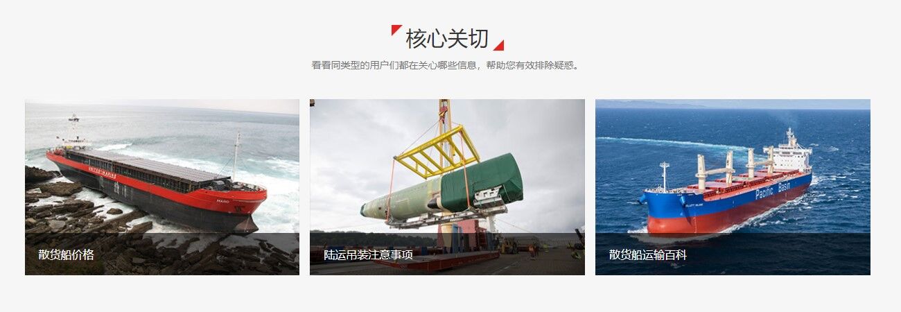 散貨船進口報關(guān)代理