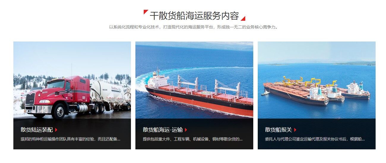 散貨船進口報關(guān)代理