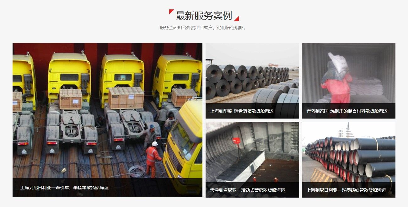 散貨船進口報關(guān)代理案例