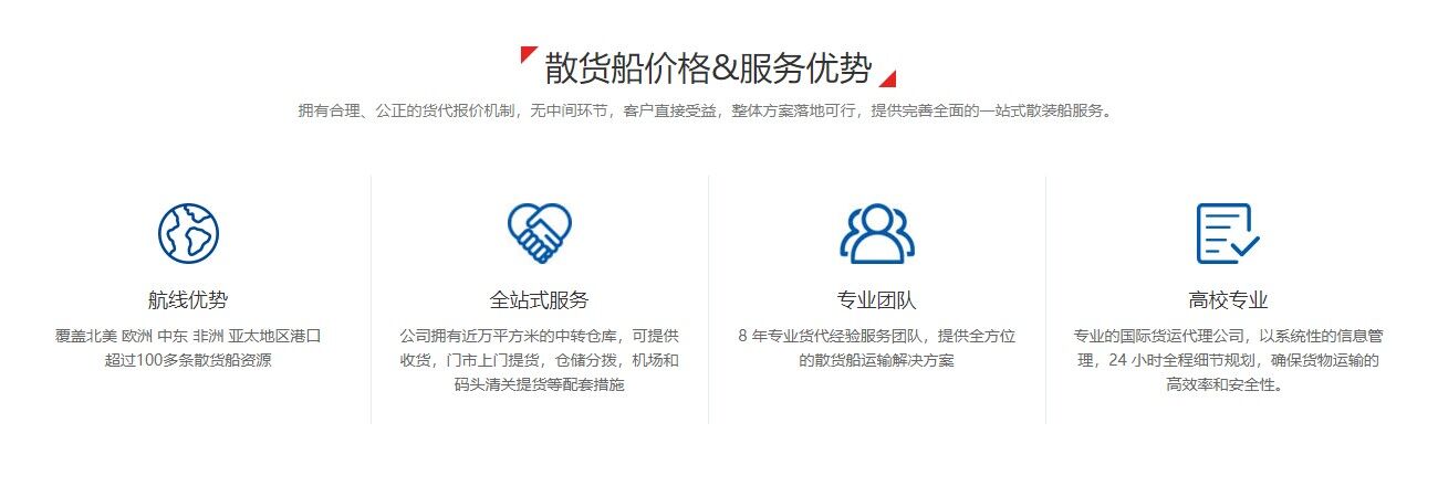 散貨船進口報關(guān)代理優(yōu)勢