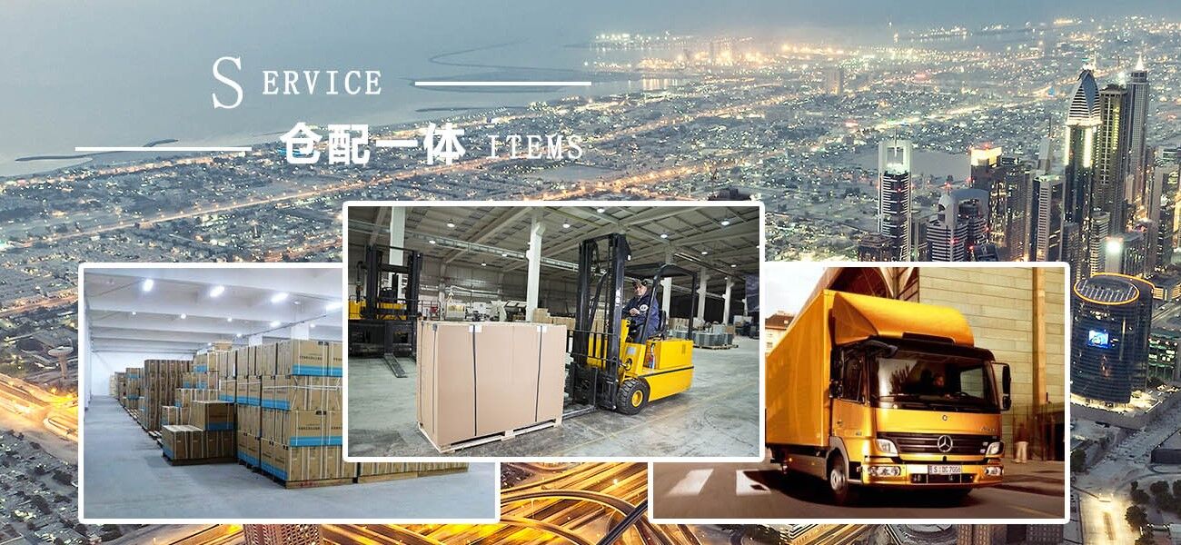 進(jìn)口清關(guān)冷鏈倉儲(chǔ)配套服務(wù)