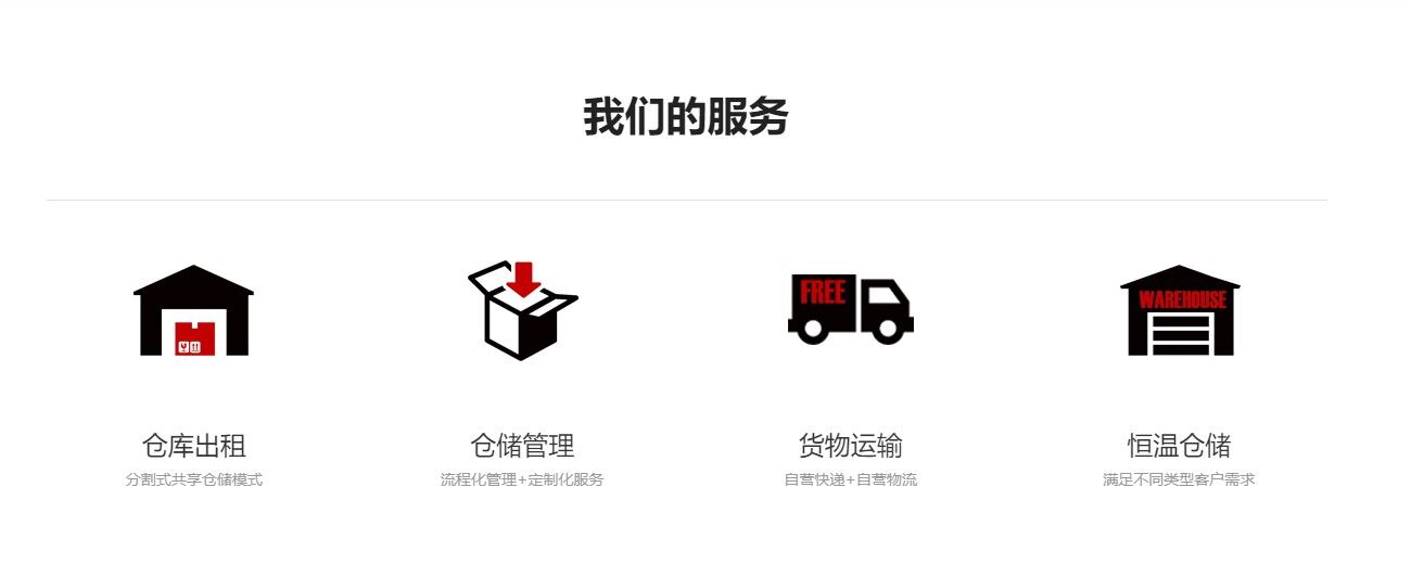 進(jìn)口倉儲服務(wù)