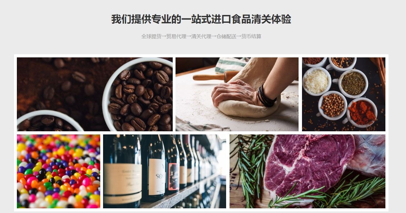 食品進(jìn)口清關(guān)倉儲