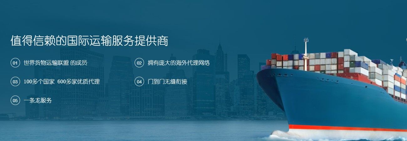 國際貨運進口增值服務(wù)