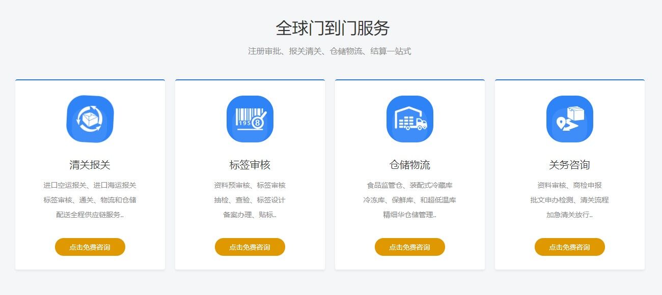 進(jìn)口門到門增值服務(wù)