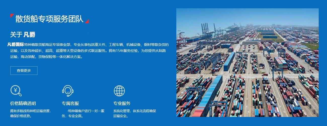 散貨船進口報關(guān)代理