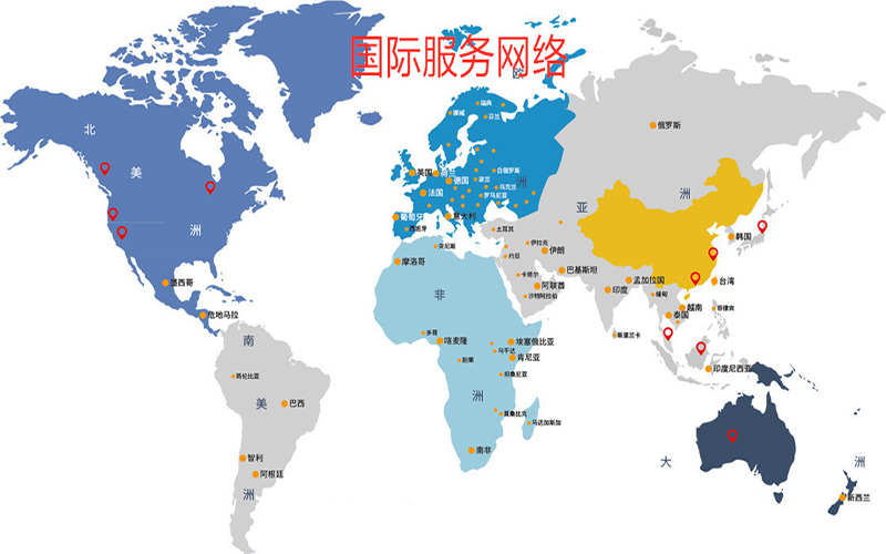 國際服務網(wǎng)絡