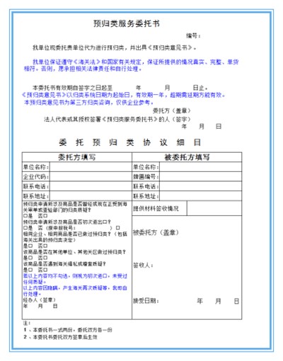 HS編碼歸類代理