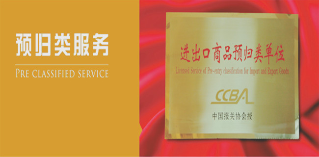 設(shè)備歸類服務(wù)