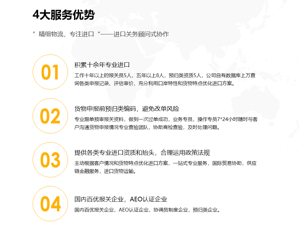 進口報關優(yōu)勢