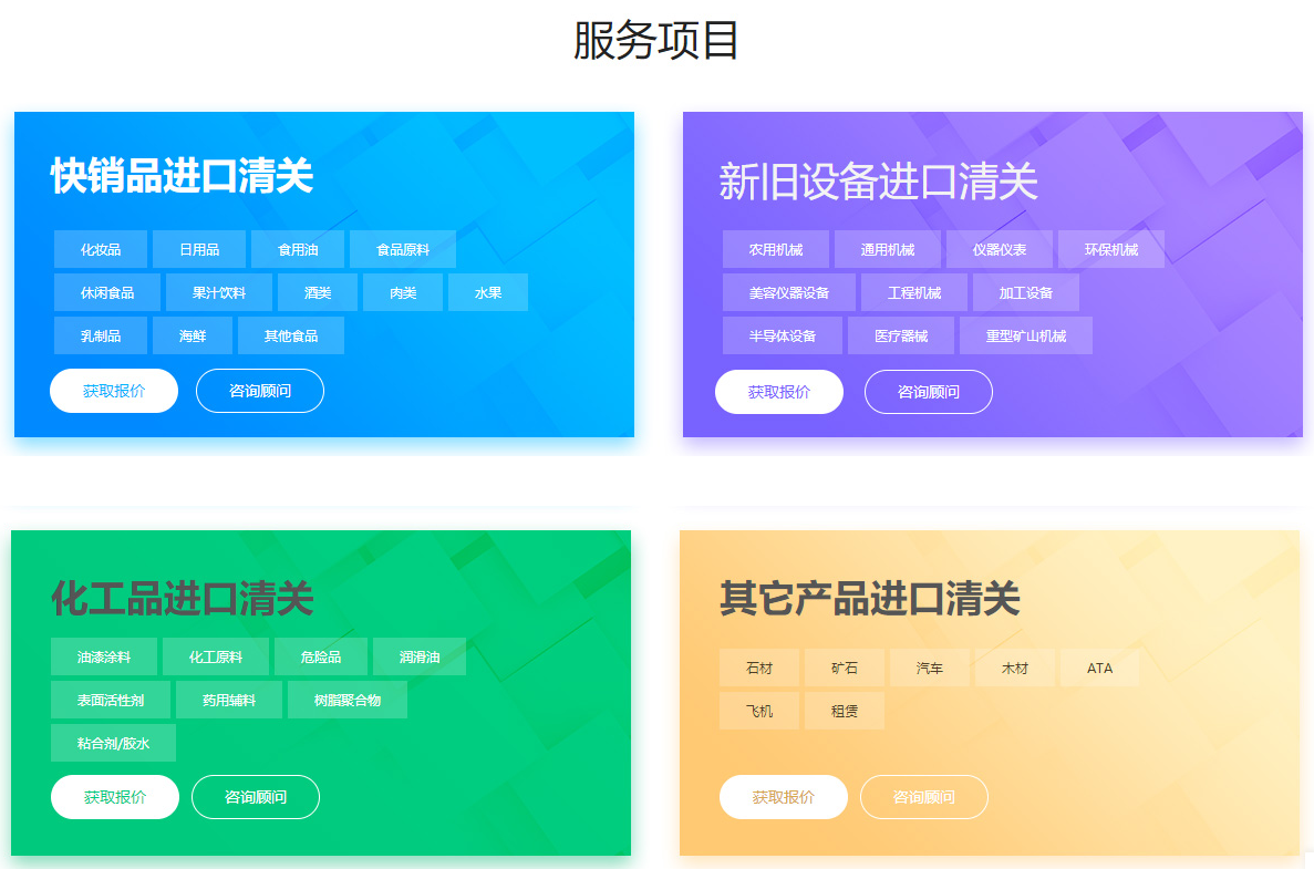 進口清關(guān)代理產(chǎn)品