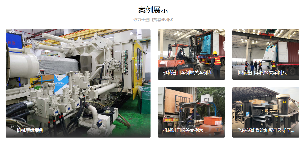 進口清關(guān)案例