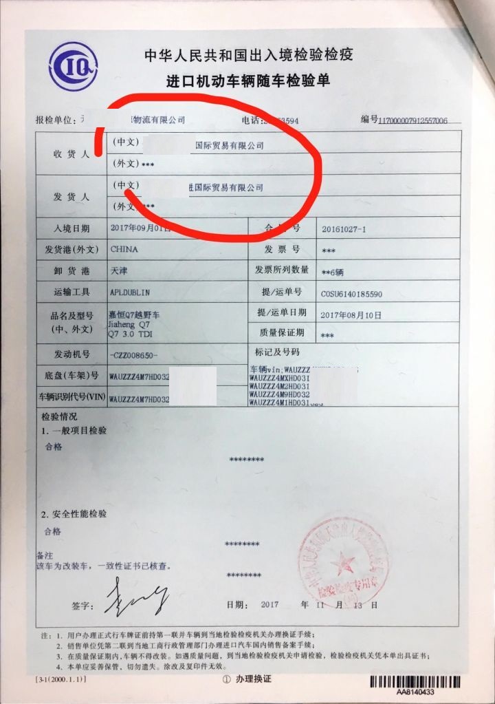 平行汽車報關(guān)