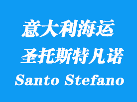 意大利海運(yùn)港口:圣托斯特凡諾港(Porto Santo Stefano)
